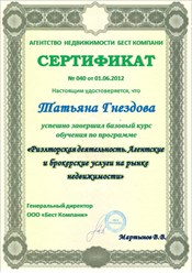 Фото компании ООО Бест Кампани 5