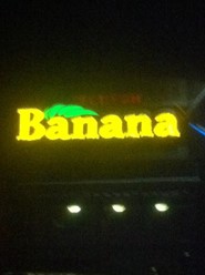 Фото компании  Banana, клуб-ресторан 8