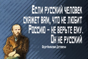 Мотивирующий плакат РОССИЯ