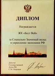 Фото компании  Потребительский Кооператив Best Way 3