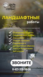 Фото компании ООО Далькомсервис 13