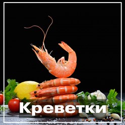 Фото компании ООО Дары моря 3