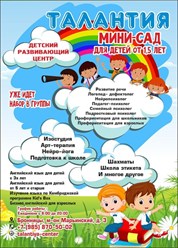 Фото компании  "Талантия" 1