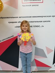 Частная школа-детсад ОБРАЗОВАНИЕ ПЛЮС...I