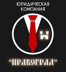 Правоград