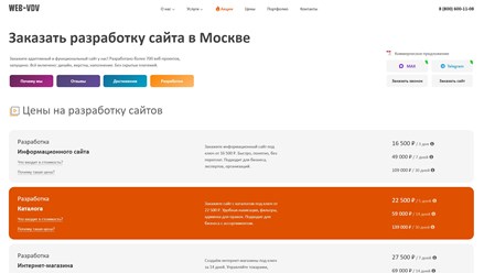 Фото компании ИП WEB-VDV 1