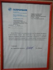 Фото компании ООО Бест Кампани 18