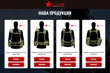 Фото компании ООО ПК Дозор 1