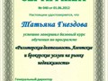 Фото компании ООО Бест Кампани 5