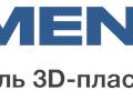 Фото компании ООО Element3D 1
