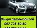 Фото компании ПФ Автовыкуп 1