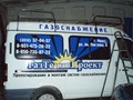 Фото компании  Направление успеха 5