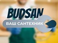 Фото компании ИП Budsan – ваш сантехник 1