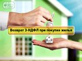 Фото компании  Дело 3-ндфл 4