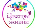 Фото компании  Цветы Жизни 2