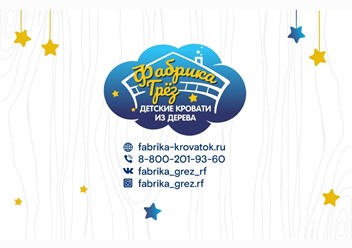 Фото компании  Фабрика Грез 6