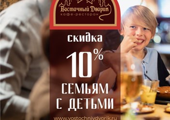 Фото компании  Восточный Дворик 4