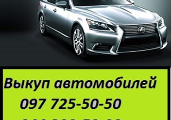 Фото компании ПФ Автовыкуп 1