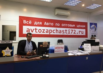 Офис интернет магазина