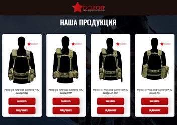 Фото компании ООО ПК Дозор 1