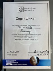 Фото компании ООО Салон красоты The Self 10