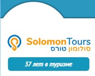 Фото компании ООО Solomon Tours 1