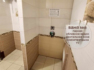 Фото компании  Царь-Баня 37
