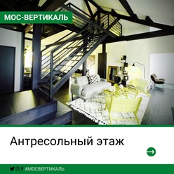 Фото компании  Мос-Вертикаль 16