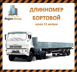 Фото компании ООО Регион групп 4