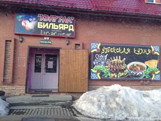 Фото компании  Кафе 5