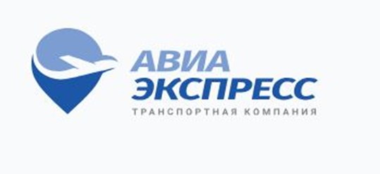 Фото компании ООО ТК Авиа-Экспресс 1