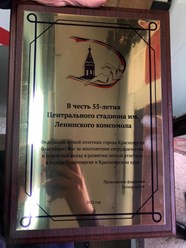 награда плакетка