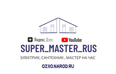 В сети реальные обзоры заказов под именем super_master_rus
