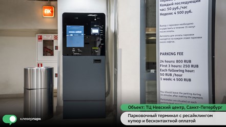 Фото компании ООО КлеверПарк 13