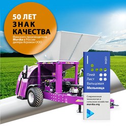 Фото компании  Murska 1