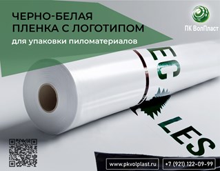 Фото компании ООО ВолПласт 2