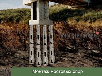 Фото компании ООО Arm structure – буроинъекционные анкерные системы 14