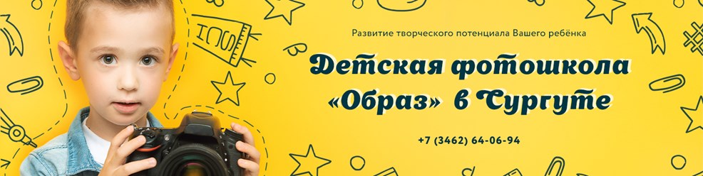 Фото компании  Фотошкола Образ 1