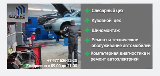 Фото компании  Баланс 1