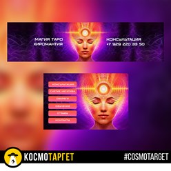 Фото компании  COSMOTARGET 1