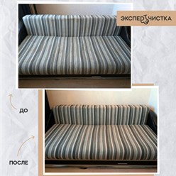 Фото компании  Экспертчистка 2