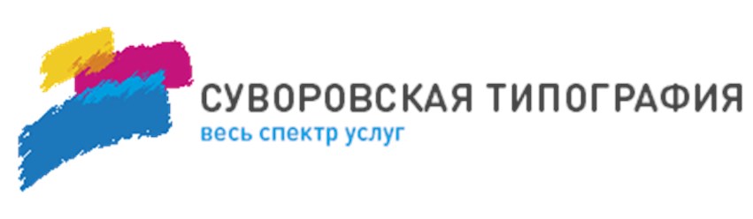 Фото компании ООО Суворовская типография плюс 1