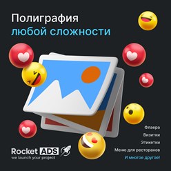 Фото компании  RocketADS 4