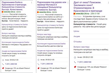 Настройка контекстной рекламы для оконной компании с микробюджетом. Объявления в поиске Яндекс на 1500 ключевых слов и 500 минус-фраз. С ручным управлением ставками. Без использования автотаргетинга.
