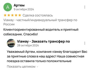 Мы дорожим каждым отзывом наших клиентов и гарантируем подлинность всех размещённых мнений.