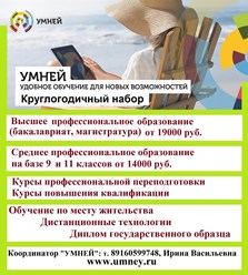 Фото компании  УМНЕЙ 1