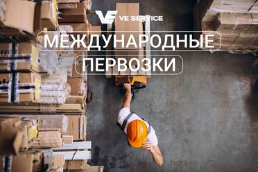 Фото компании ООО Ve Service 9