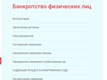 Услуги для физических  лиц