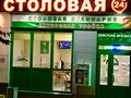 Вход в столовую со стороны Новомытищинского проспекта
