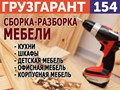 Фото компании ООО Сборка корпусной мебели 5
